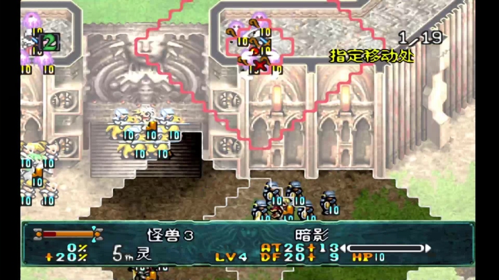 PS梦幻模拟战4 SCENARIO 24A 魔导研究所