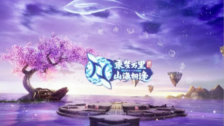 要 素 过 多 ！ 剑网3十一周年AR发布会全程回顾视频