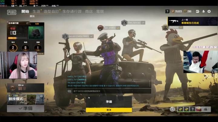 我在斗鱼看pigff直播绝地求生