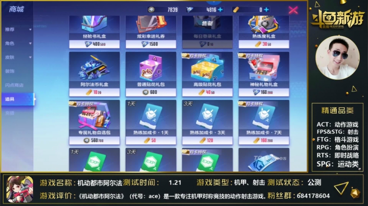【2021-01-27 20点场】战神丨小龙丶：【机动都市】只是为了我的心情愉悦！
