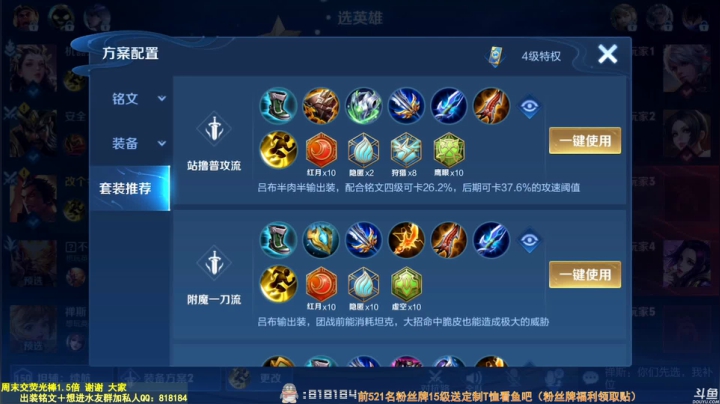 我在斗鱼看纯白直播王者荣耀