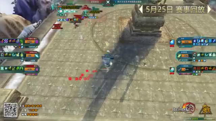 《剑网3》竞技大师邀请赛5月25日集锦