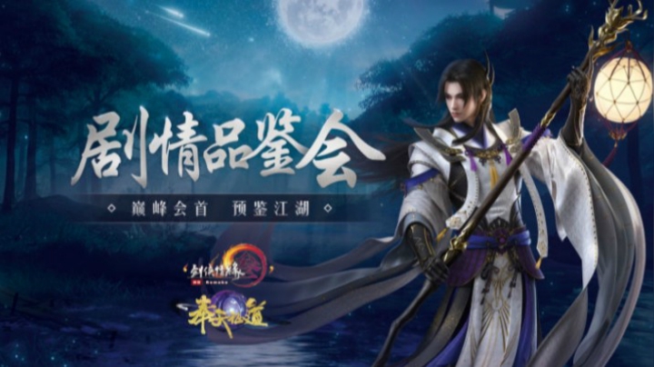 【全程高能】跟《剑网3》老牌文案们面基后，会发生什么？