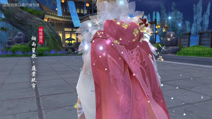 剑网3八周年纪念披风视频首爆