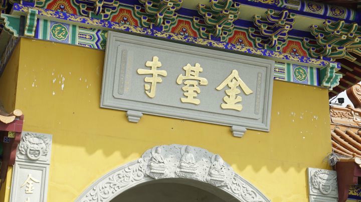 原画建模带你去金台寺云烧香 剑网3祝你2020鼠年大吉！