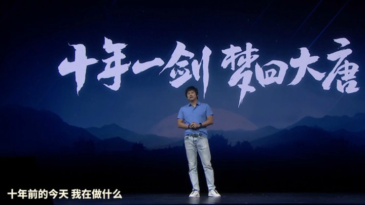 剑网3十周年发布会庆典全程回顾！P2精彩继续 郭大侠出场秀