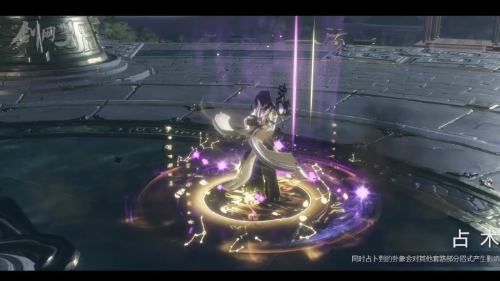 移星换斗！剑网3新门派衍天宗门派技能首秀