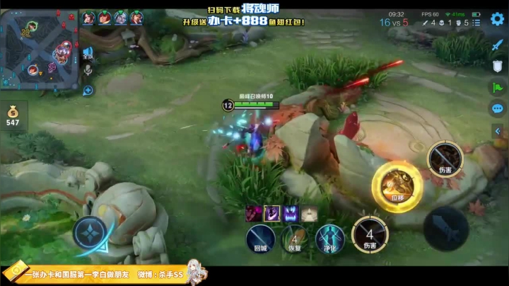 我在斗鱼看不可一世杀手直播王者荣耀