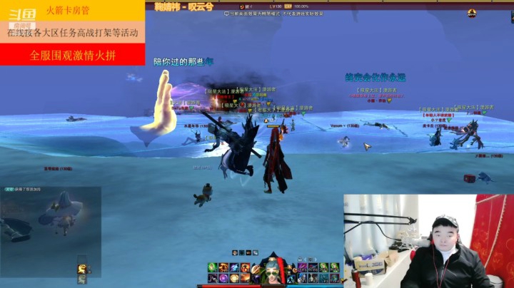 三大联盟雪域火拼