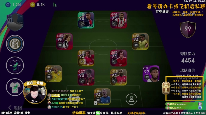 【2021-01-27 16点场】污妖王丶风凉大叔：风凉丨男人的狂欢！