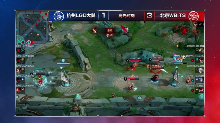 【荣耀英雄会】北京WB.TS vs 杭州LGD 第4局-01.28