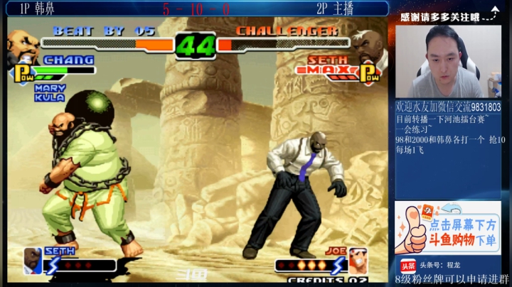 【格斗游戏】武汉程龙的精彩时刻 20210128 00点场