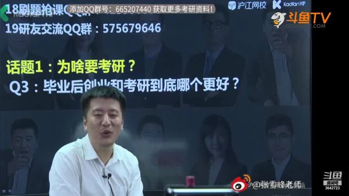 【2021-01-28 02点场】沪江网校考研vip：助攻考研不拉闸
