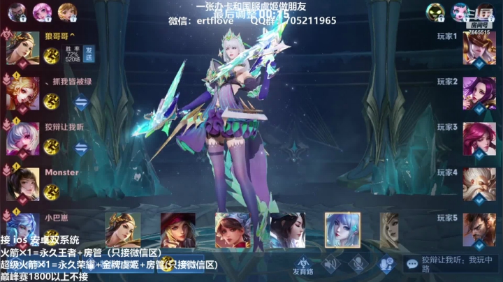 【2021-01-27 21点场】Forever柯南君：国服虞姬 赛季第7个王者