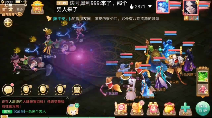 【2021-01-27 08点场】笑撒飞：新服2021第一天直播