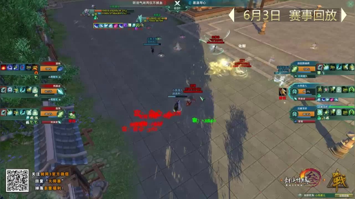 132万人见证历史 墨洒琴心问鼎《剑网3》竞技大师赛