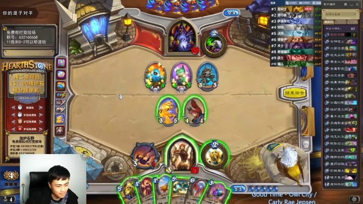 炉石杨清枫每日 ZY-272 竞技场圣骑起手天崩局超管也能抢救回来？