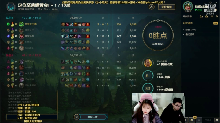【英雄联盟】萌面酥的精彩时刻 20210128 21点场