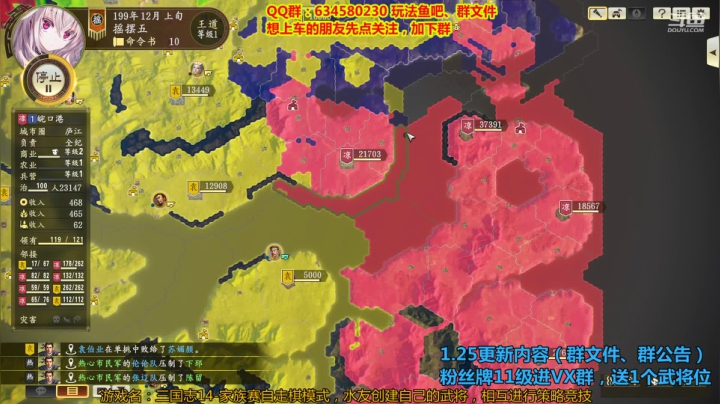 【2021-01-27 13点场】跟哥一起摇：九国争雄-三国水友赛