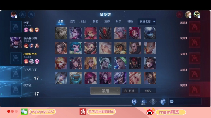 【2021-01-25 19点场】RNGM阿杰：来来来来来啦！