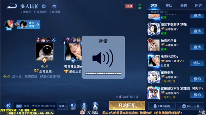 我在斗鱼看纯白直播王者荣耀