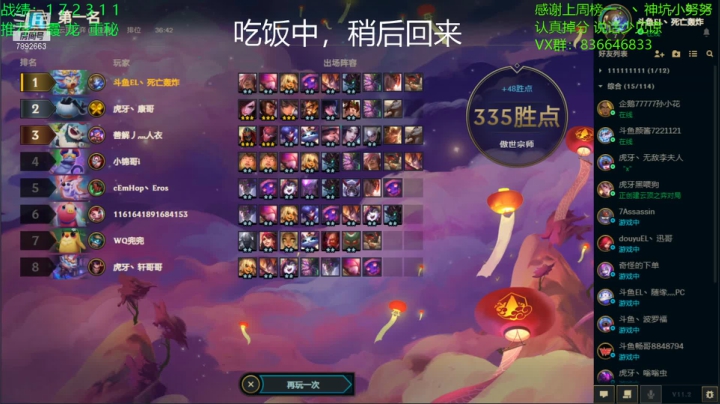 【2021-01-27 11点场】死亡轰炸DD：宗师冲大师