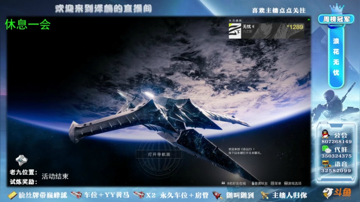 【2021-01-28 00点场】丶泽楠：1313光等的萌新导师，公会收人拉