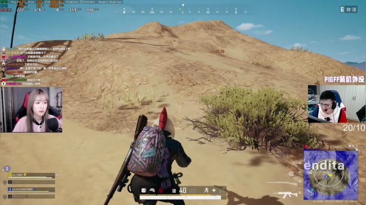 我在斗鱼看pigff直播绝地求生