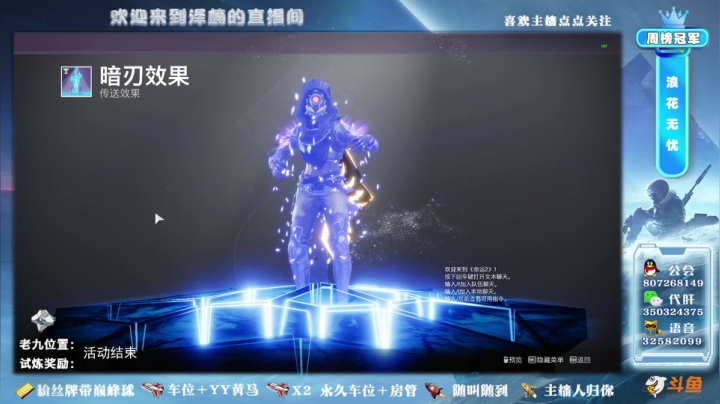 【2021-01-27 08点场】丶泽楠：1313光等的萌新导师，公会收人拉