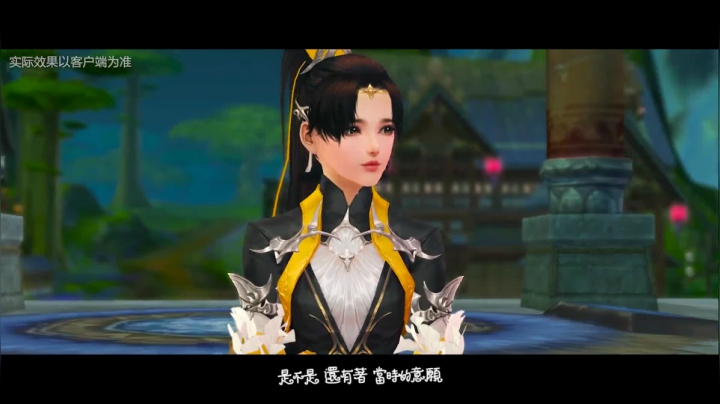 《剑网3》七夕热恋视频发布 定制外观首曝