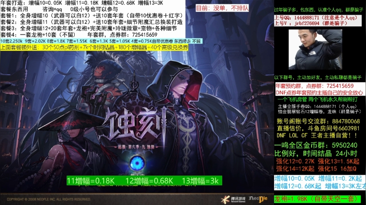 【DNF】今日不服的精彩时刻 20210128 00点场