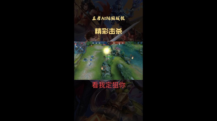 王者荣耀百里守约平A