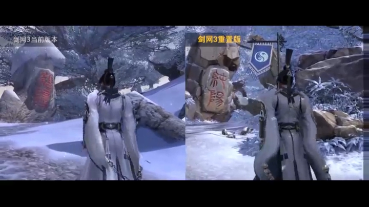 《剑网3》重制版新旧对比展示1.0