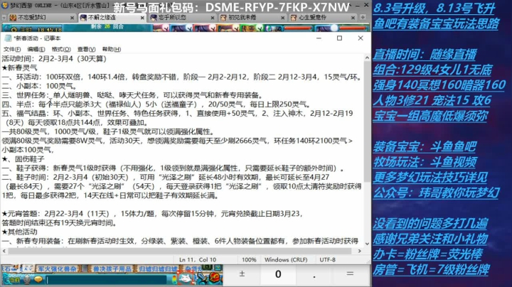 【2021-01-28 18点场】不忘爱梦幻：不忘 70飞升129 4NE