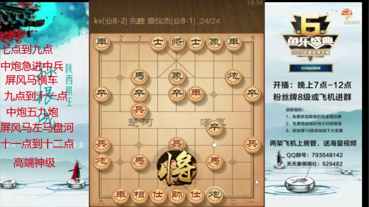 【2021-01-28 18点场】日月轮回888：全网特级讲师巅峰对决