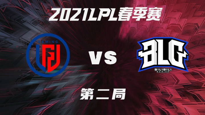 2021LPL春季赛-常规赛-LGDvsBLG-0128-2