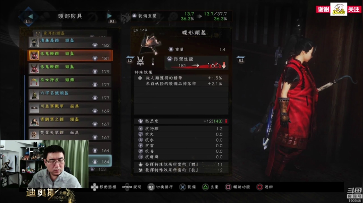 【2021-01-24 14点场】IBADDOG：迪奥斯直播丨PS5 仁王