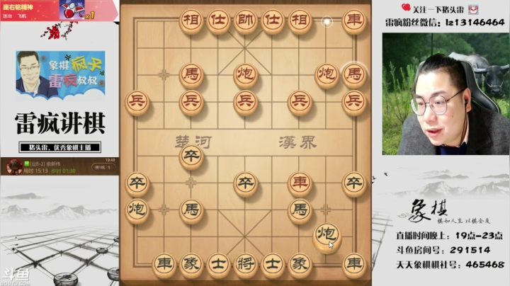【2021-01-28 19点场】雷疯小叔：雷疯讲棋：各种布局，各种套路！！！