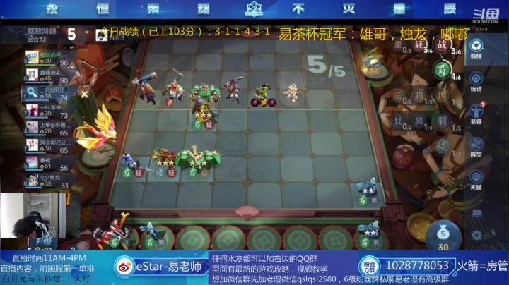 【2021-01-28 14点场】eStarPro易老湿：上分教学急速上200分