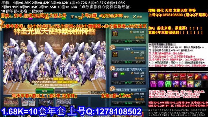 【2021-01-28 12点场】DNF彩粉：最低年套白送 龙袍 增幅 冲冲冲