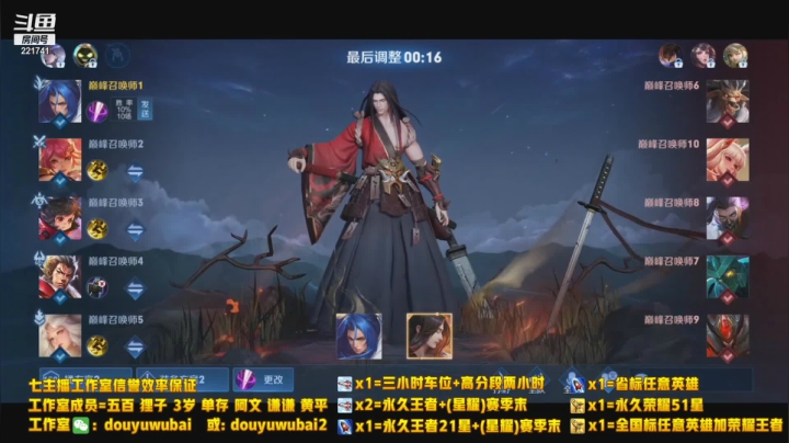 我在斗鱼看渝万单存3岁白阿文直播王者荣耀