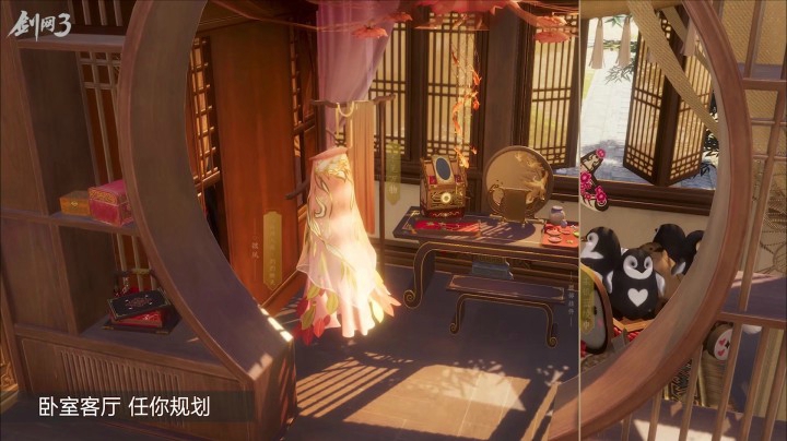 剑网3家园系统正式公布 2020全民有房