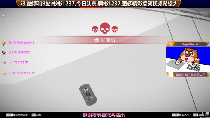 【2021-01-27 17点场】插秧王丶彬彬：莽夫车队冲冲冲（有车位）