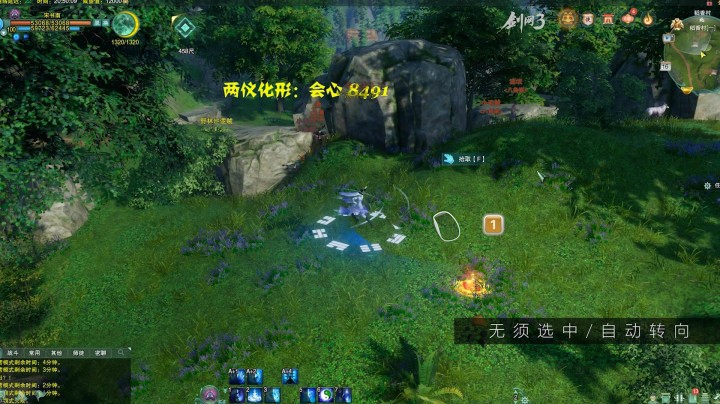 剑网3摇杆操作模式来袭 智能锁定智能面向