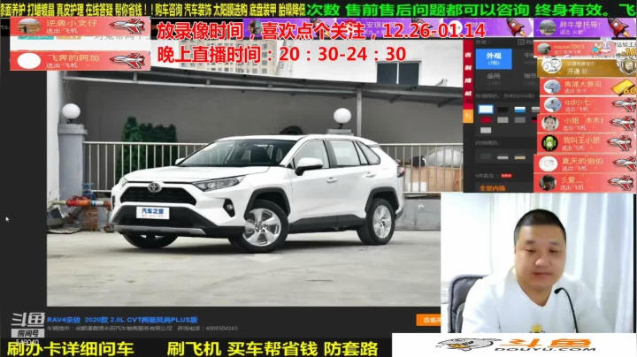 【汽车】九江008的精彩时刻 20210128 06点场