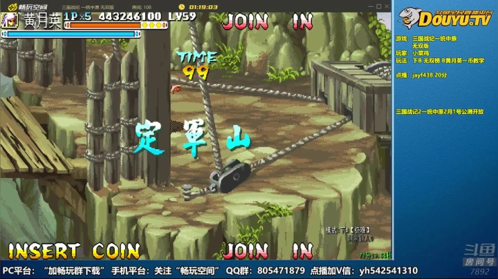 【三国战纪】douyu素酒的精彩时刻 20210128 20点场