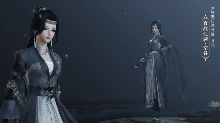 剑网3万花大师赛校服首爆 独轮车坐骑高能预警