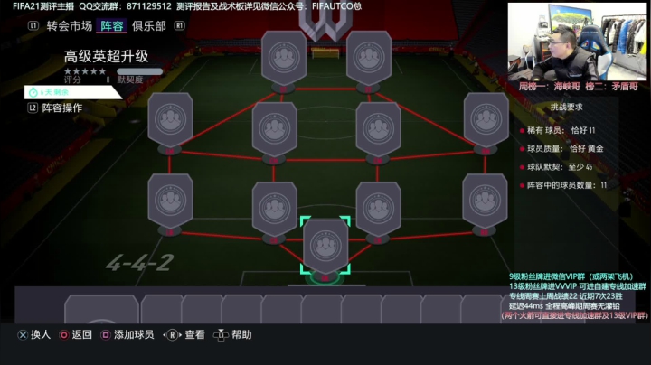 【2021-01-27 00点场】COCO花式FIFA：今天9点开播 晚上陪大家一起看年度后卫