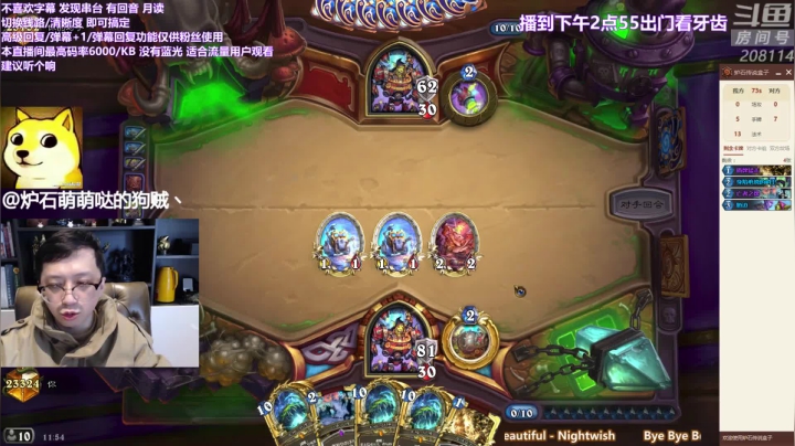 【炉石传说】恩基爱萌萌哒的狗贼的精彩时刻 20210128 11点场