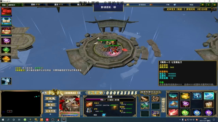 【2021-01-27 00点场】陆阿川：新猎人vs农民【一起天天RPG】